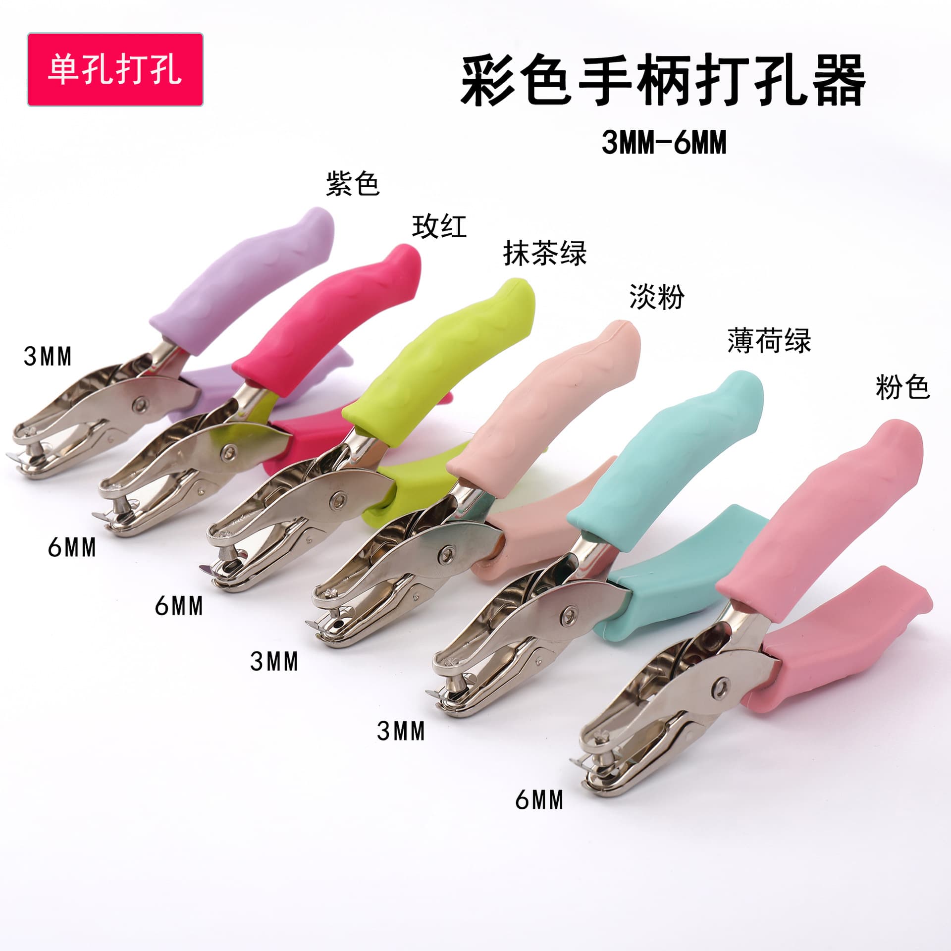 Shrink plastic hole punch 6MM 3mm leather handle metal handheld hole puncher hole plier single-hole ticket punch