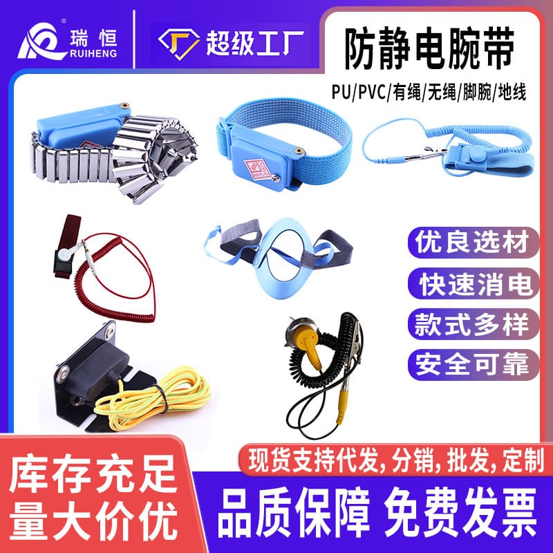 Ruiheng antistatic wrist strap PU/PVC corded wrist strap blue wireless antistatic bracelet antistatic ring antistatic wire
