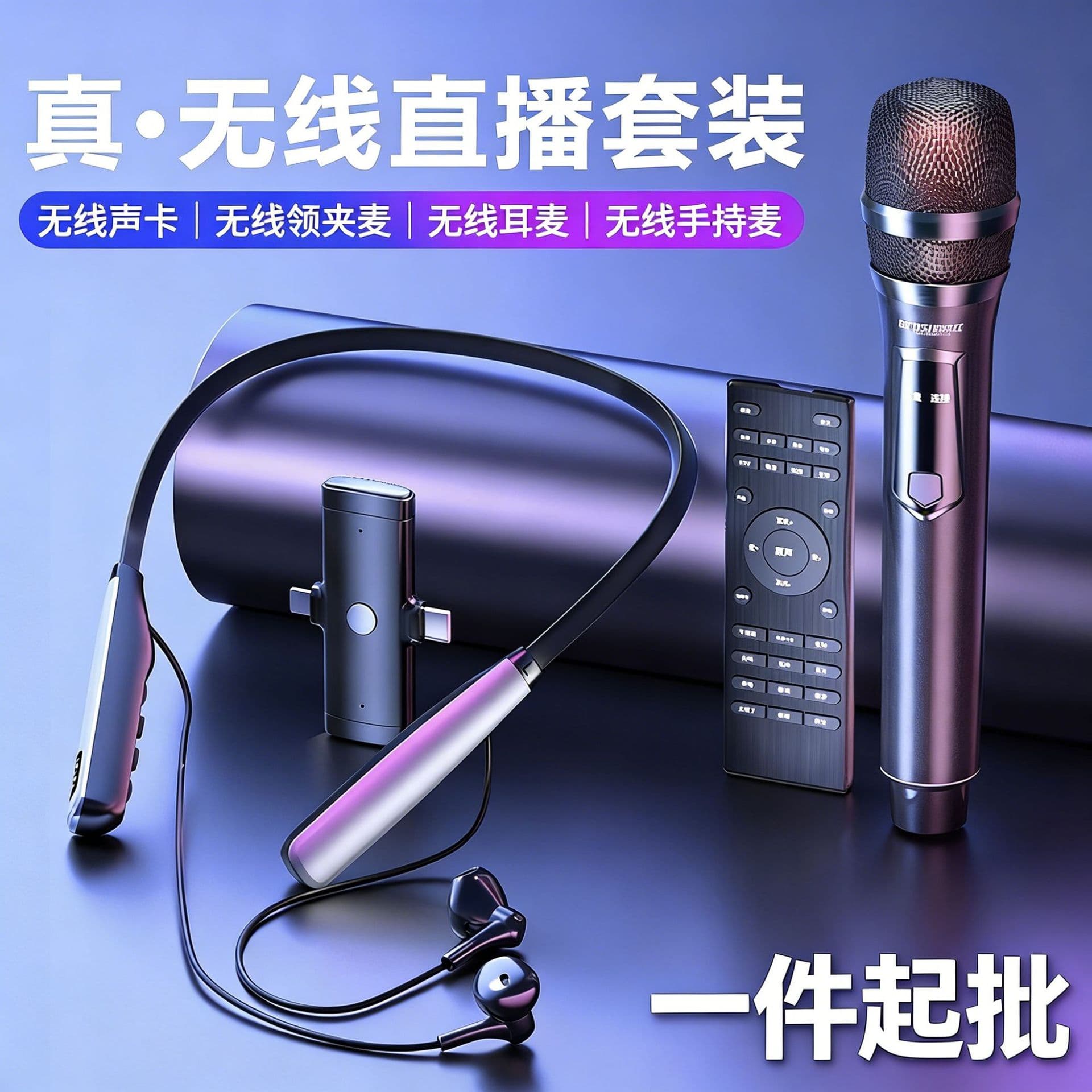 O8 Hybrid Wireless Headset Sound Card for Monitoring, Mobile Gaming, Live Streaming, Green Screen, Short Video, and Singing for Streamers