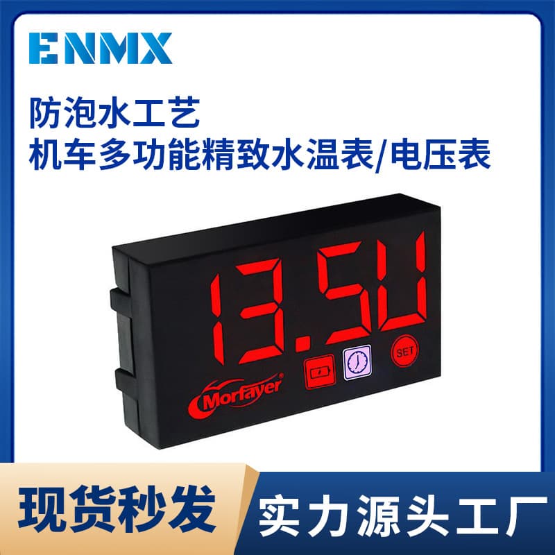 12V Exquisite Digital LED Motorcycle Square Three-In-One Voltmeter Two-In-One Timer Multi-Function Water Temperature Gauge