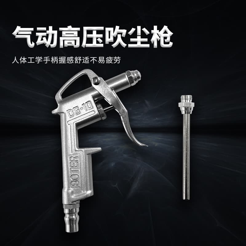 Alloy pneumatic dust blower, silver iron dust blower cleaning gun, high-pressure electroplated dust blower cleaning tool wholesale