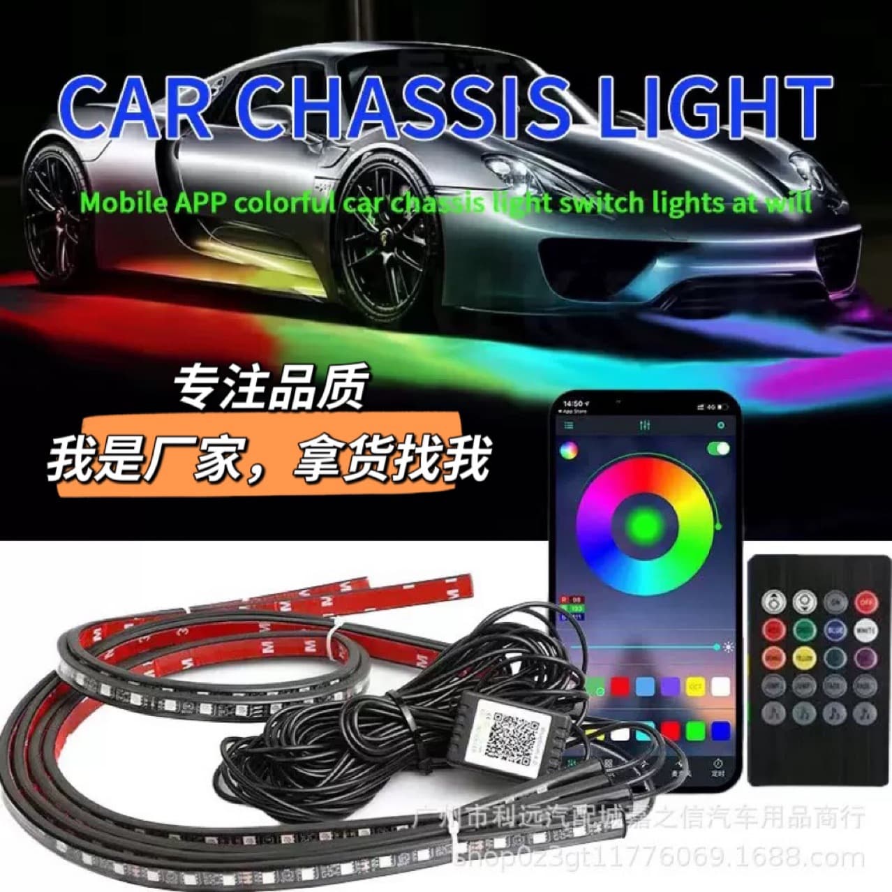 Car Chassis Decorative 7-Color Sound-Activated Atmosphere Light, High-Brightness Modified Underbody Light, Waterproof Flashing LED Flow Light