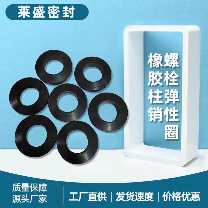 Wholesale Manufacturer of Nitrile Rubber Elastic Pads, Buffer Washers, Pin-Type Elastic Pads 18*35*9, Shock Absorbing Spacers