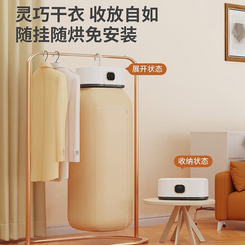 Home Multi-Function Smart Quick-Dry Small Clothes and Quilt Dryer Portable with Blue Light Sterilization and Antibacterial Hanging Dryer