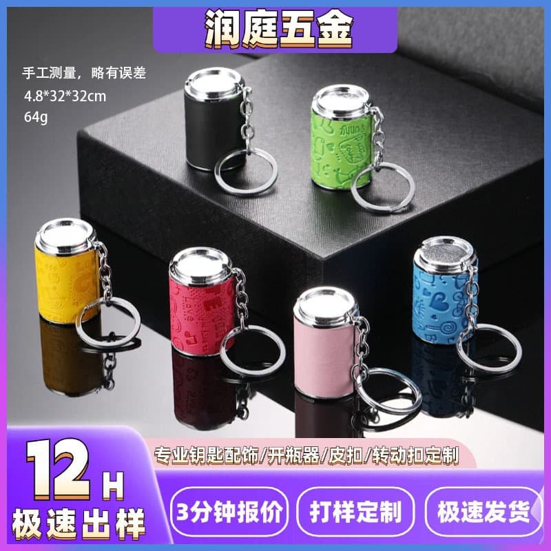 Wholesale Coin Bank Keychain, Trendy Gift & Souvenir, Grand Opening Celebration Coin Tube Keychain