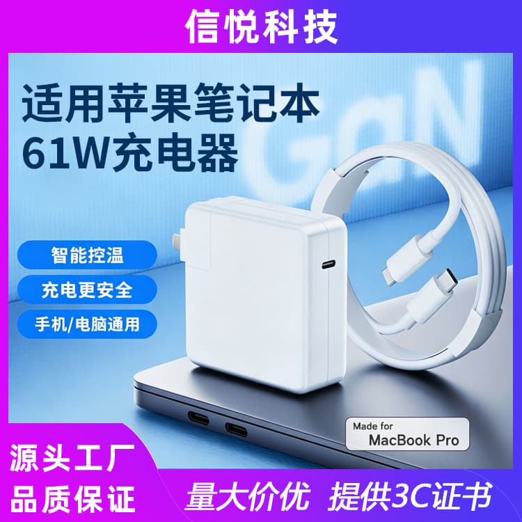 Suitable for Apple notebook PD61W charger MacBookPro/Air power adapter A1706/A1708