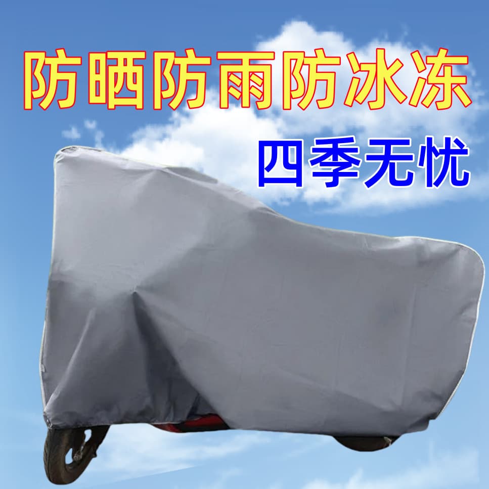 Electric vehicle rain cover, battery car, motorcycle, bicycle thickened rain cover, sun protection car cover