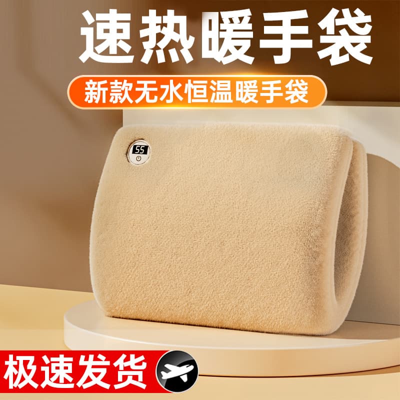 Winter hand warmer bag, rechargeable electric heating pad, explosion-proof, waterless hand warmer bag, portable hand warmer bag.