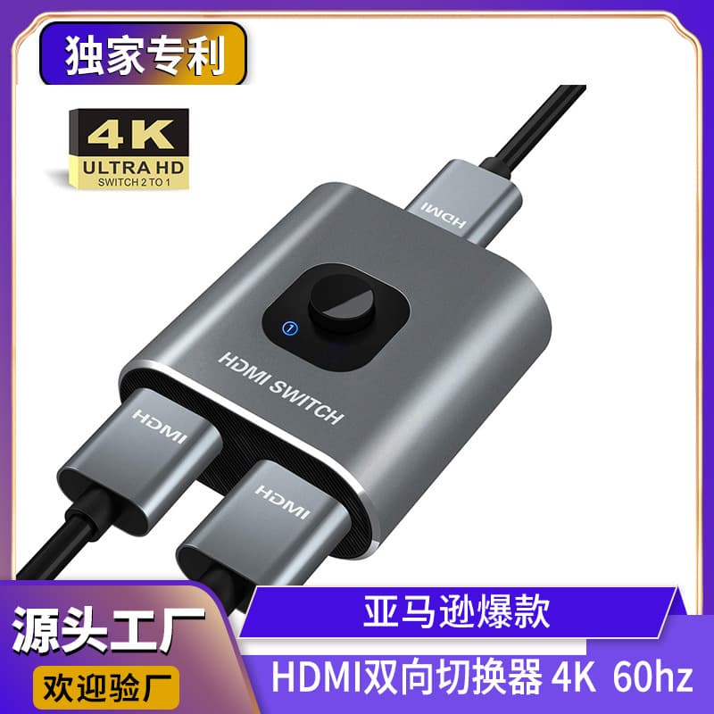 Amazon Best-Seller HDMI Bidirectional Switch 2-in-1-out, Computer Monitor 1-to-2 Splitter HDMI 4K 60Hz 3D