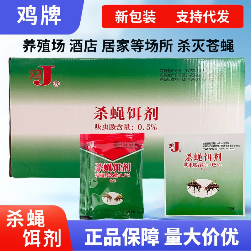 Chicken Brand Fly Bait Attractant for Farms and Home Use, Fly Killer Bait Insecticide, Authentic Old Chicken Brand Wholesale