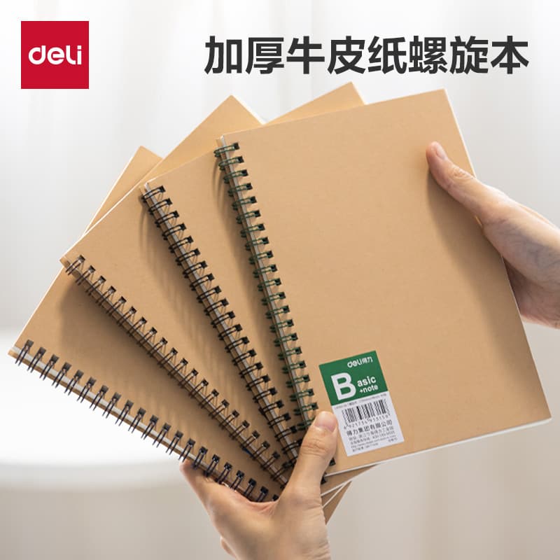 Deli notebook kraft paper spiral notebook A5 simple literary coil notebook 4-pack college student class notes