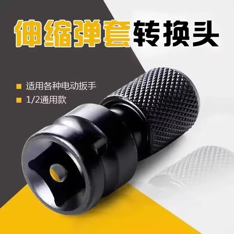 [New User Exclusive Offer] Electric Wrench Adapter Multi-function Accessories Socket Drill Chuck Connector