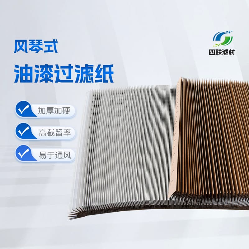 Paint Filter Paper V-Shape Paint Mist Filter Paper Accordion Filter Paper Paint Mist Corrugated Paper for Spray Paint Manufacturers