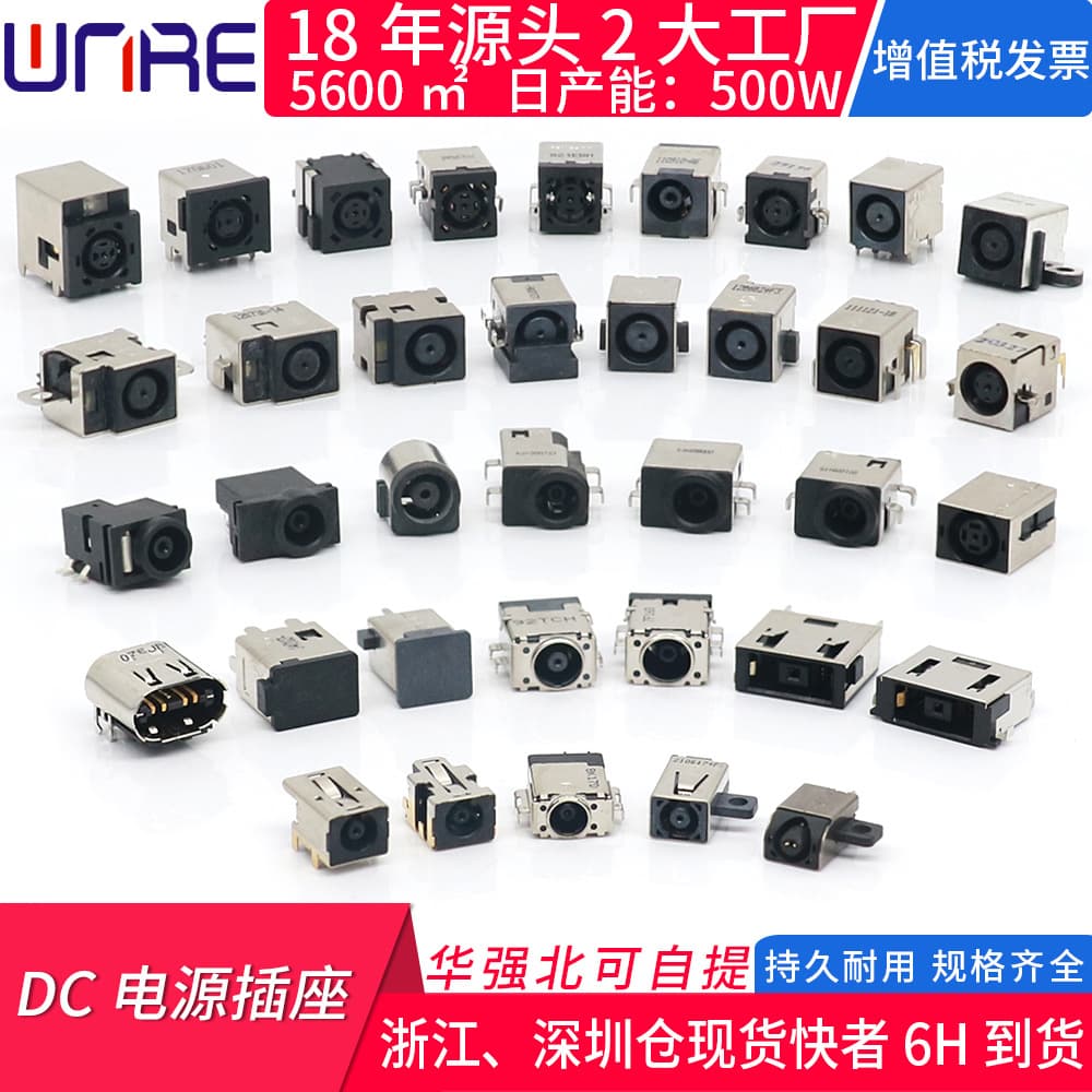 DC charging base porous suitable for Asus HP Dell Samsung notebook 5a12v dc power interface