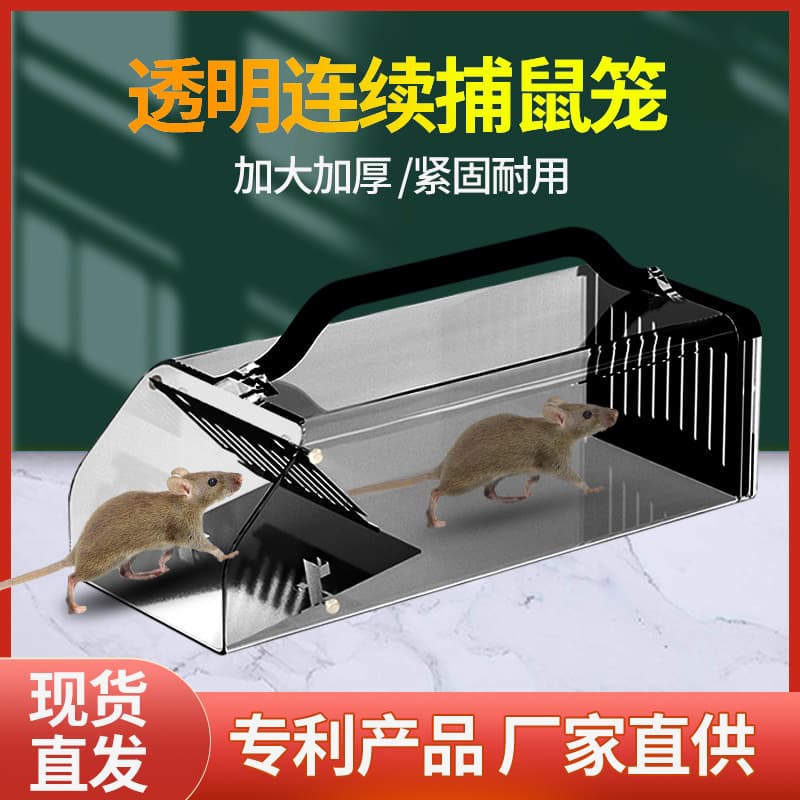 Humane Mouse Trap Automatic Continuous Catch Rat Trap Indoor Rodent Catcher