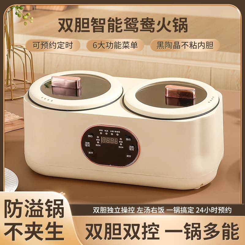 110V/220V Dual-Chamber Hot Pot Electric Hot Pot Dual-Pot Rice Cooker Fully Automatic Multi-Function Rice Cooker with Smart Preset