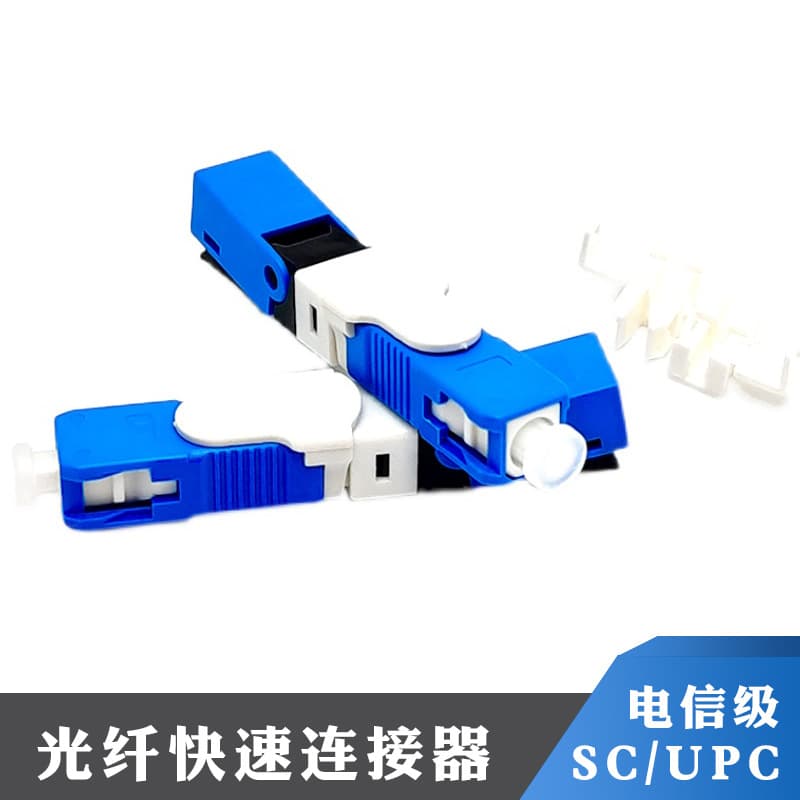 FTTH Pre-embedded Fiber Optic Cold Connector SC/UPC Drop Cable Cold Splice, Factory Direct