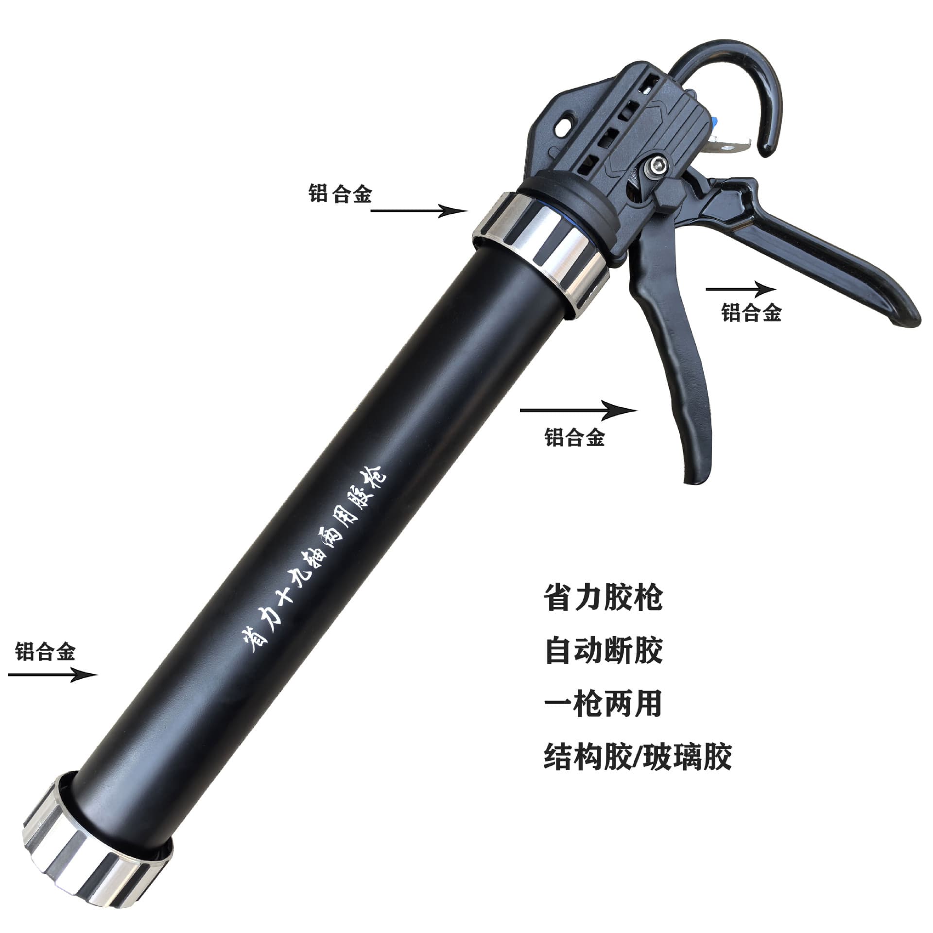 Construction Adhesive Gun Silicone Gun Automatic Cut-off Adhesive Gun Dual-use Labor-saving Construction Adhesive Gun