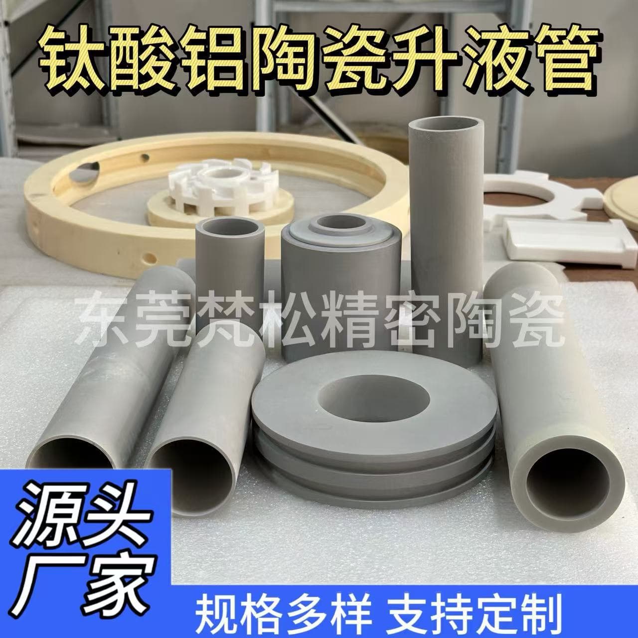 Aluminum titanate ceramic riser pipe insulation ceramic heat-resistant ceramic non-cracking and stable under alternating hot and cold conditions, custom ceramic parts