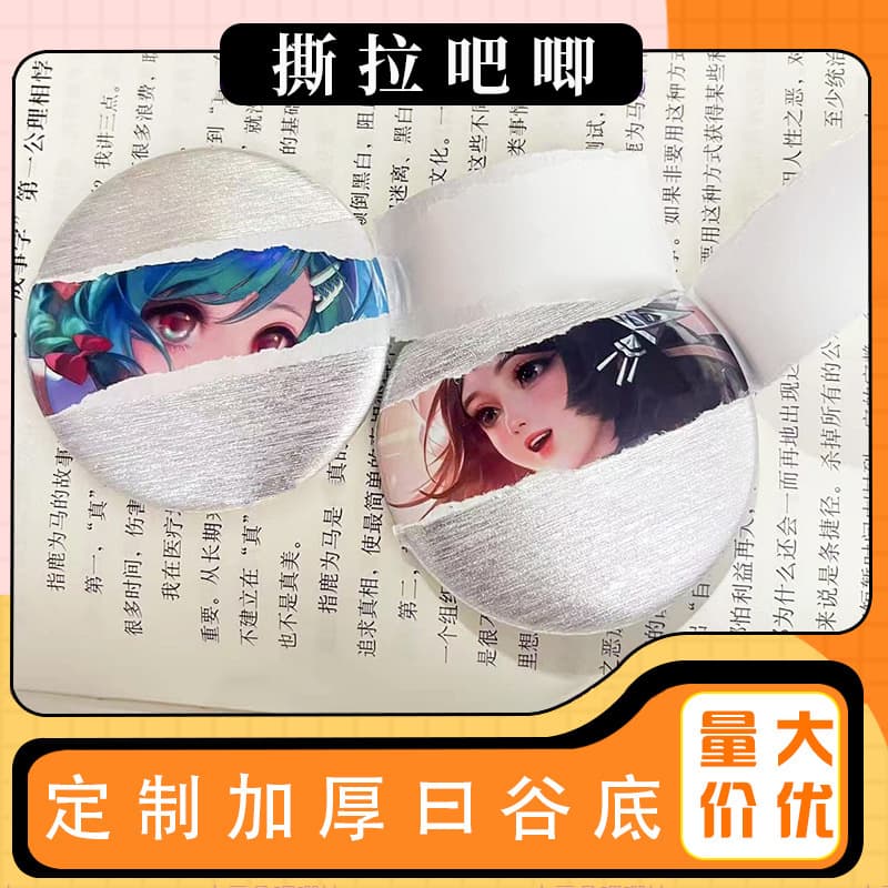 The bottom of the valley is torn apart. Customized tinplate thickened star anime badges. Barji fans and millet peripherals