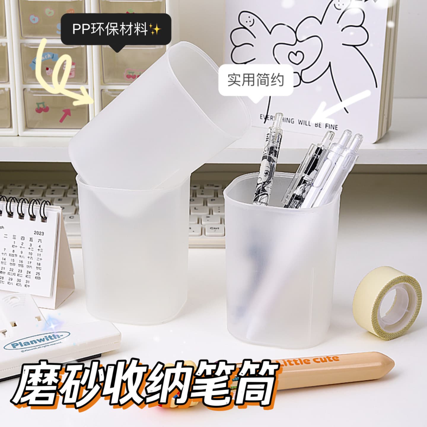 Simple Transparent Frosted Pen Holder Student Desktop Storage Box Office Supplies Finishing Cosmetic Lipstick Storage Holder