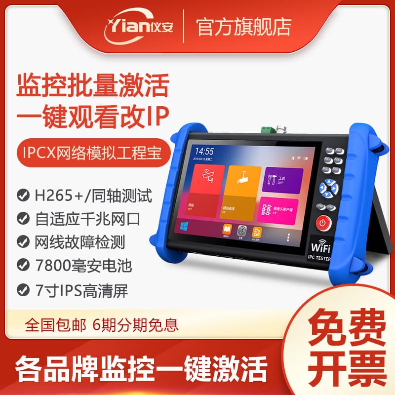 Engineering Treasure Video Tester IPC Network Surveillance Detection Tool Supports POE Power Supply for Surveillance Installation and Maintenance