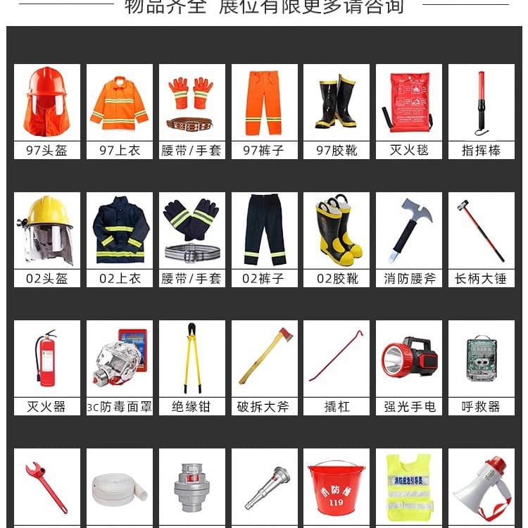 Full Set of Firefighting Tools and Equipment: 97/02 Style Fire Training Suit, Fire Axe, Hose Wrench, Direct from Manufacturer