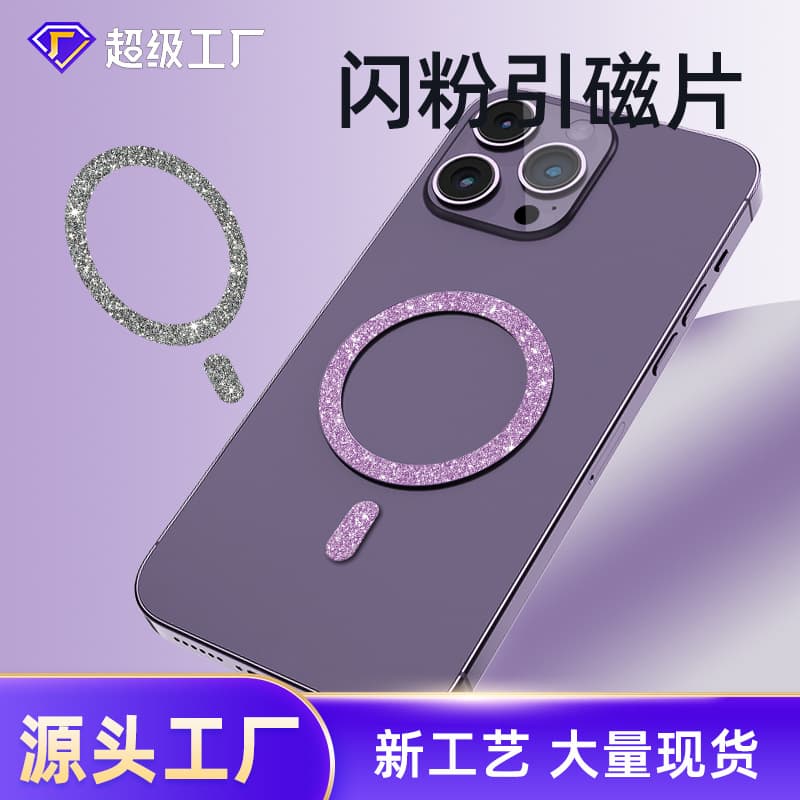 New Flash Powder Induction Magnetic Phone Holder Wireless Metal Support Base Plate Induction Magnet Pad Motorcycle Equipment Acc