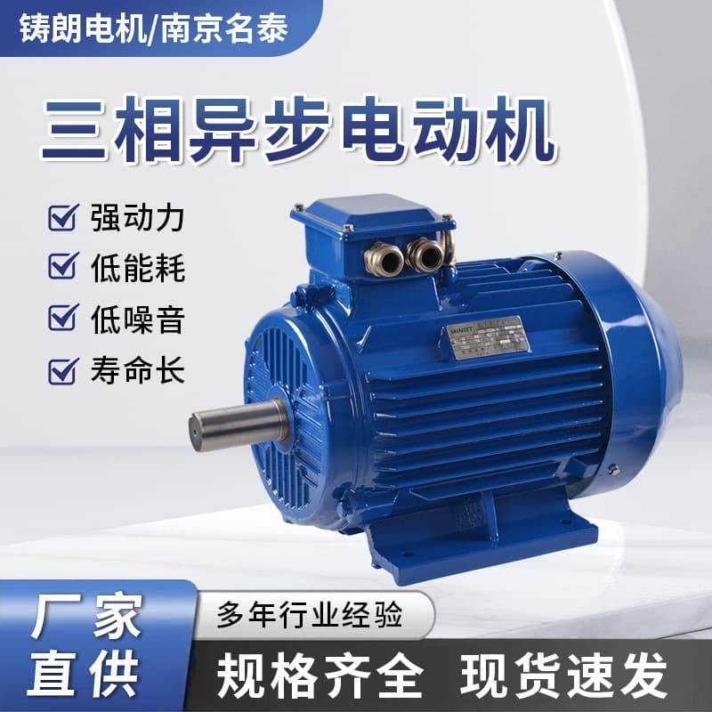 YE3 Series Three-Phase Asynchronous Motor 2.2kw/3kw All-Copper Three-Phase Asynchronous AC Motor for Mechanical Equipment