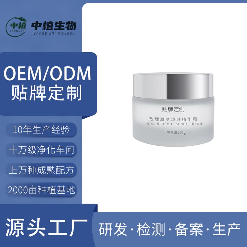 OEM Custom Rose Extract Revitalizing Cream Facial Care Face Cream