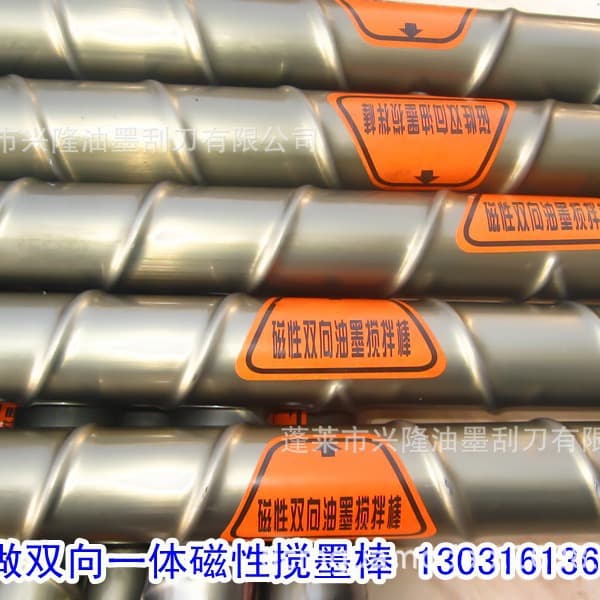 Ink Stirring Bar / Magnetic / Gravure Printing Ink Scraper / Printing / Coating Doctor Blade Magnetic Stirring