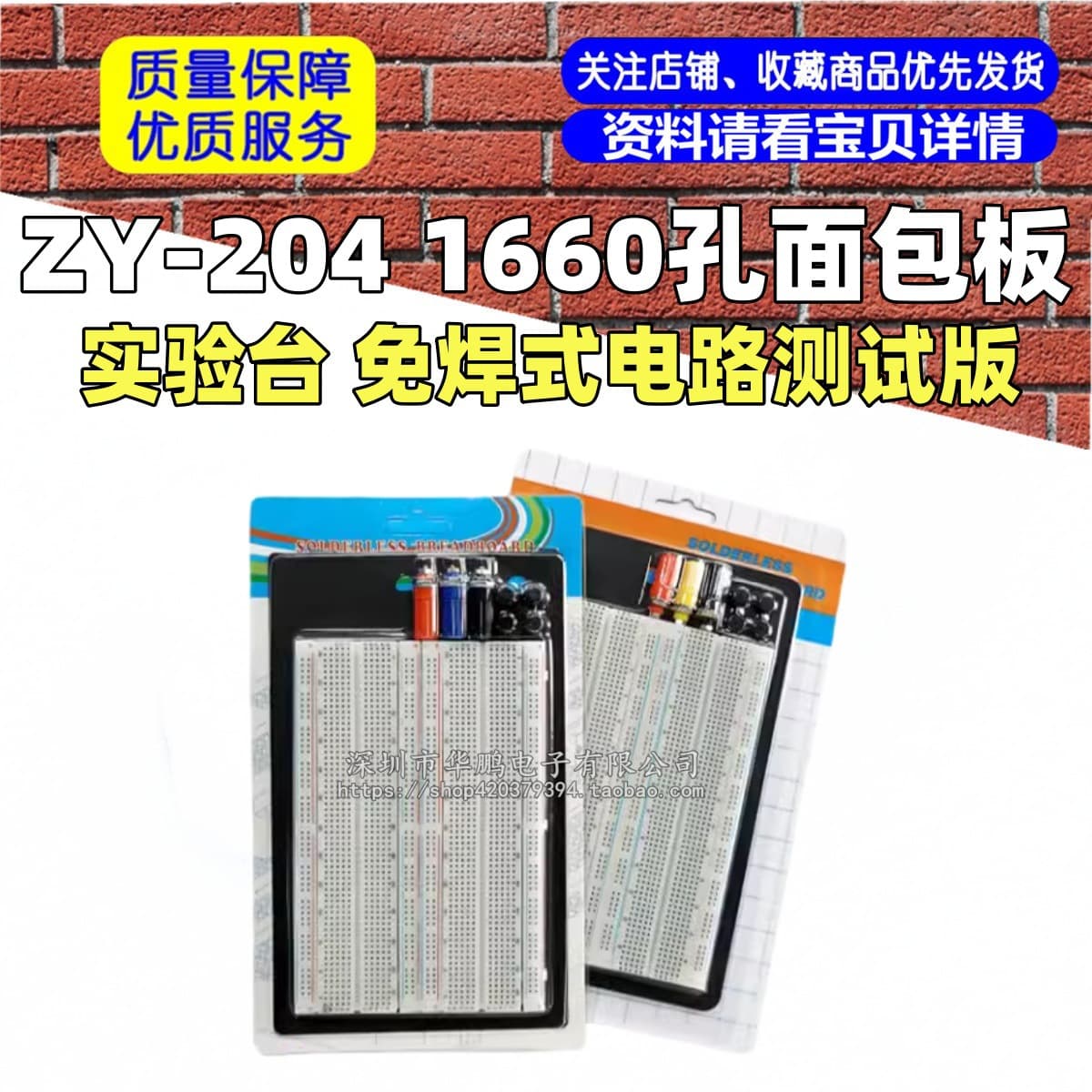 1660 Tie-Points Solderless Circuit Test Board ZY-204
