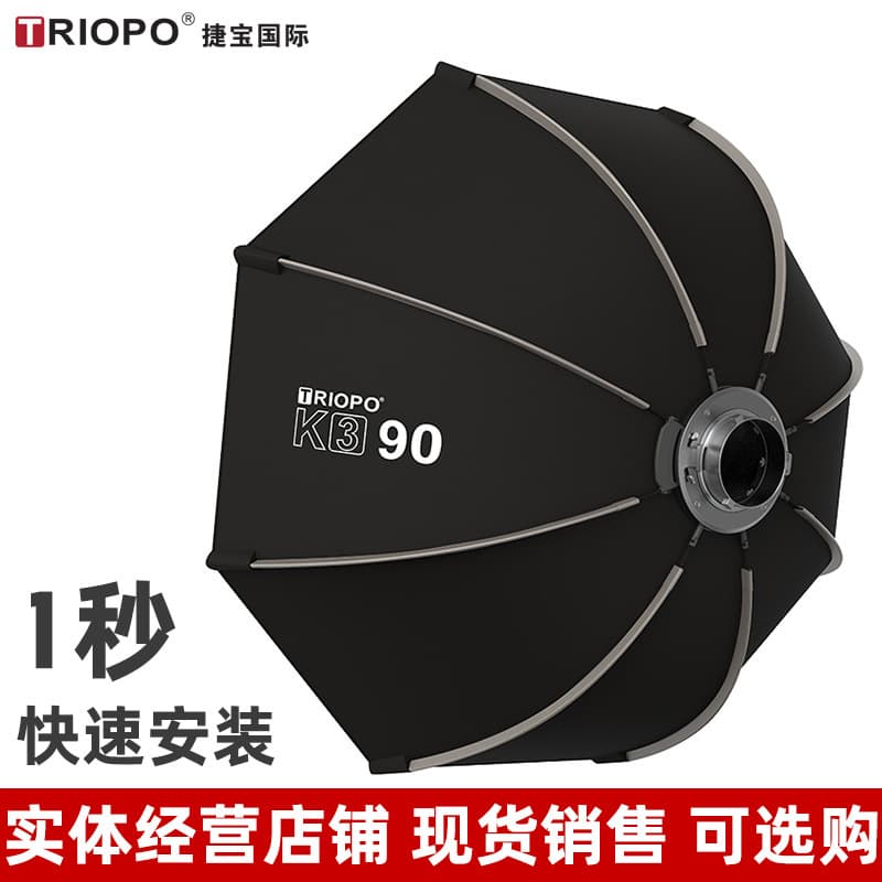 Triopo K3 Side Wing Bowens Mount Camera Flash Speedlight Strobe Quick Install Softbox