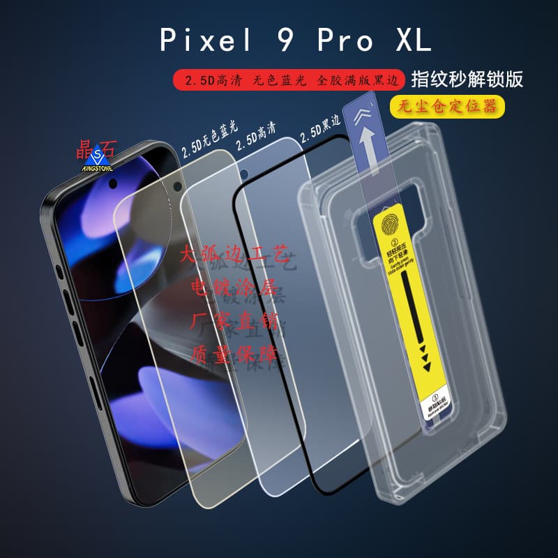 Compatible with Pixel 9 Pro XL Tempered Glass Screen Protector, Pixel 10 Pro XL Blue Light Filter Screen Protector with Dust-Free Alignment Tool