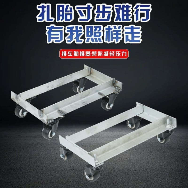 Riding Accessories Power Assist Trailer for Three-Wheeled Electric Vehicles and Motorcycles, Flat Tire Pusher, Flat Tire Booster