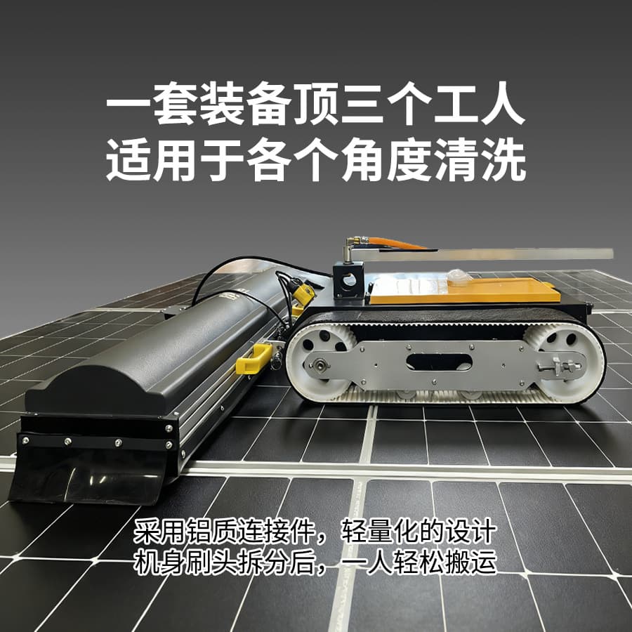 Factory Price New Upgraded Solar Panel Cleaning Robot Equipment for Photovoltaic Power Stations Nationwide Cases