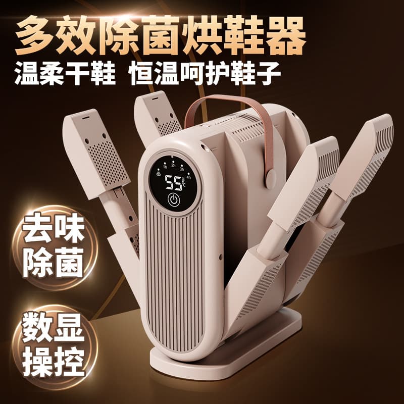 Cross-border New Shoe Dryer with Deodorization, Sterilization, Timer, Quick-Dry, Portable and Foldable Design for Home Use