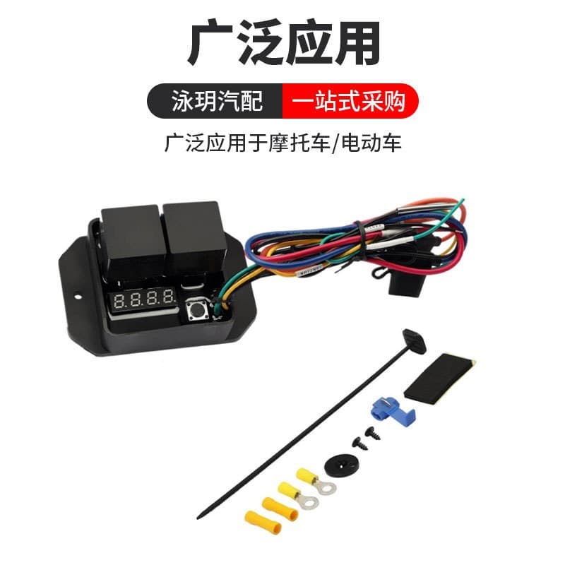Manufacturer Supply Digital Temperature Control Fan Switch Kit #0444 Adjustable Temperature Range Digital Wiring Harness