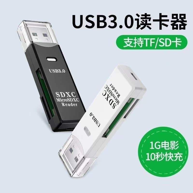 USB 3.0 Two-in-One High-Speed Card Reader TF SD Card Computer Multi-Function 3.0 Packaged IC Digital Convenience