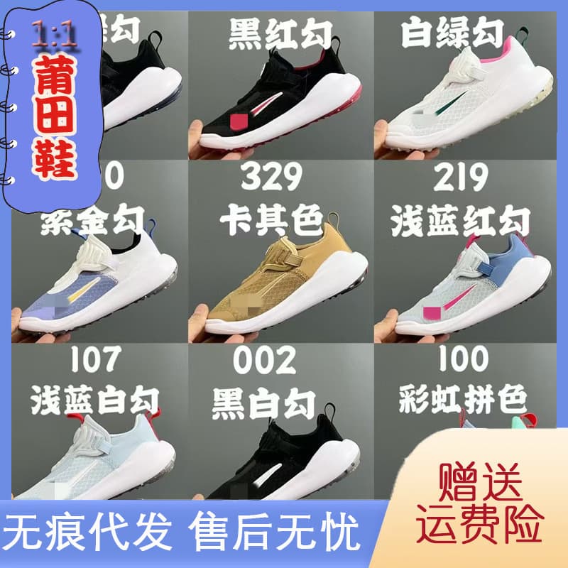 Putian Original Barefoot Slip-on Children's Shoes Lightweight Cushioned Sports Shoes for Boys and Girls Casual Running Shoes for Kids