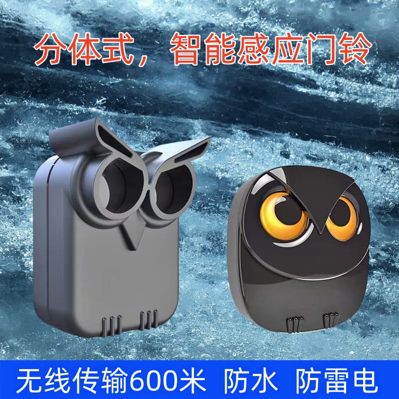 Ningbo Hengbo Wireless Infrared Sensor Doorbell Indoor Outdoor Corridor Visitor Vehicle Loud Reminder Alarm