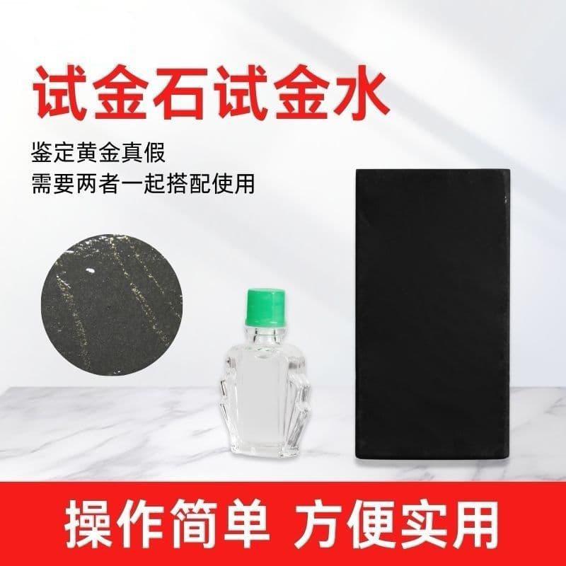 Touchstone and Acid Test Kit for Gold Authenticity Testing, Identification, Collector, Pawnshop Gold Testing Stone