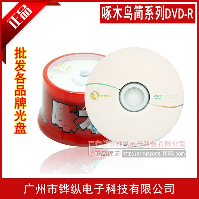 Wholesale genuine Woodpecker 4.7G discs, recording discs simple series DVD-R 16X, 50-pack.
