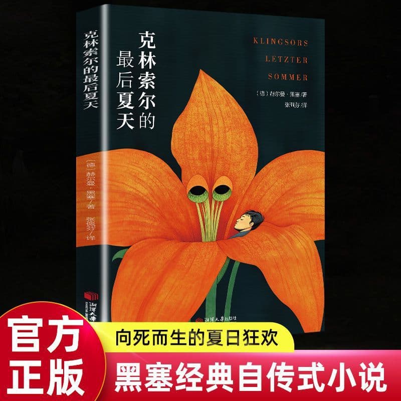 The Last Summer of Klingsor by Hermann Hesse, a classic best-selling genuine book of world literature