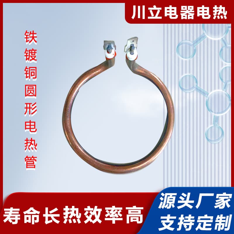 Stainless Steel Dual-Head Electric Heating Tube for Griddle Oven, Dry Heating Element, Infrared Quartz Heating Tube