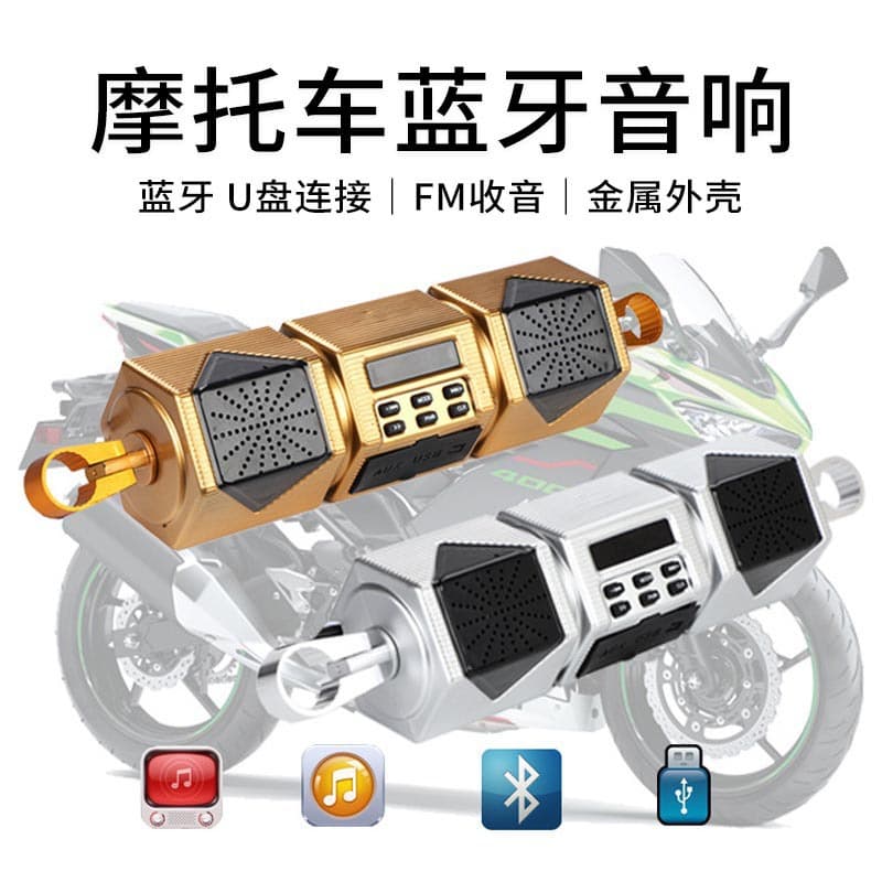 Bluetooth Motorcycle Speaker Waterproof Audio Player Modified Subwoofer Handlebar Speaker for Street Vending
