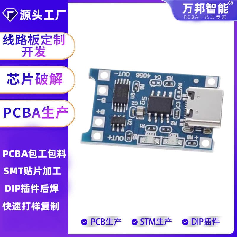 TP4056 18650 Lithium Battery USB Interface Ty-C Charging Module Charging Protection Board Two-In-One 1A Processing