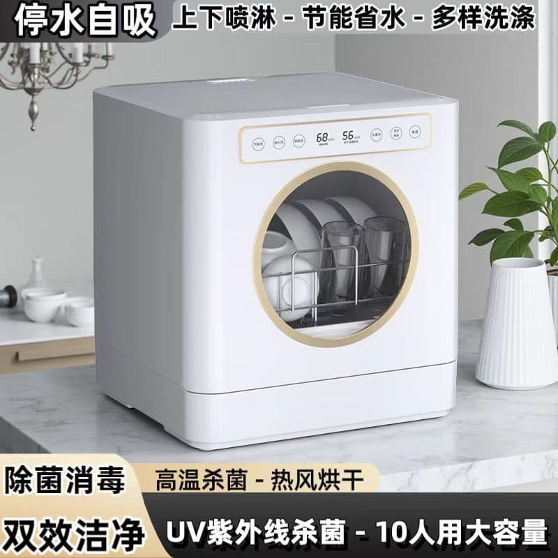 High-quality countertop dishwasher, large capacity, household automatic intelligent sterilization and drying dishwasher, cross-border source factory wholesale.