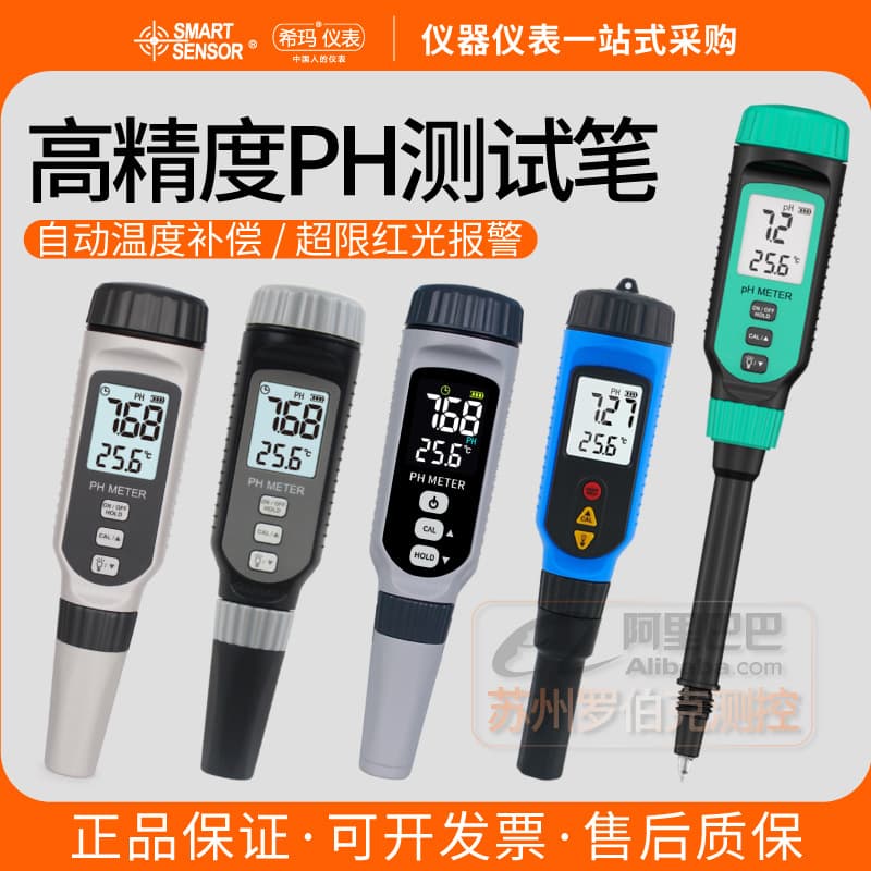 Xima Ph848/838/818M/T/828+Ph Value Tester Ph Detection Pen Old Dough Ph Meter