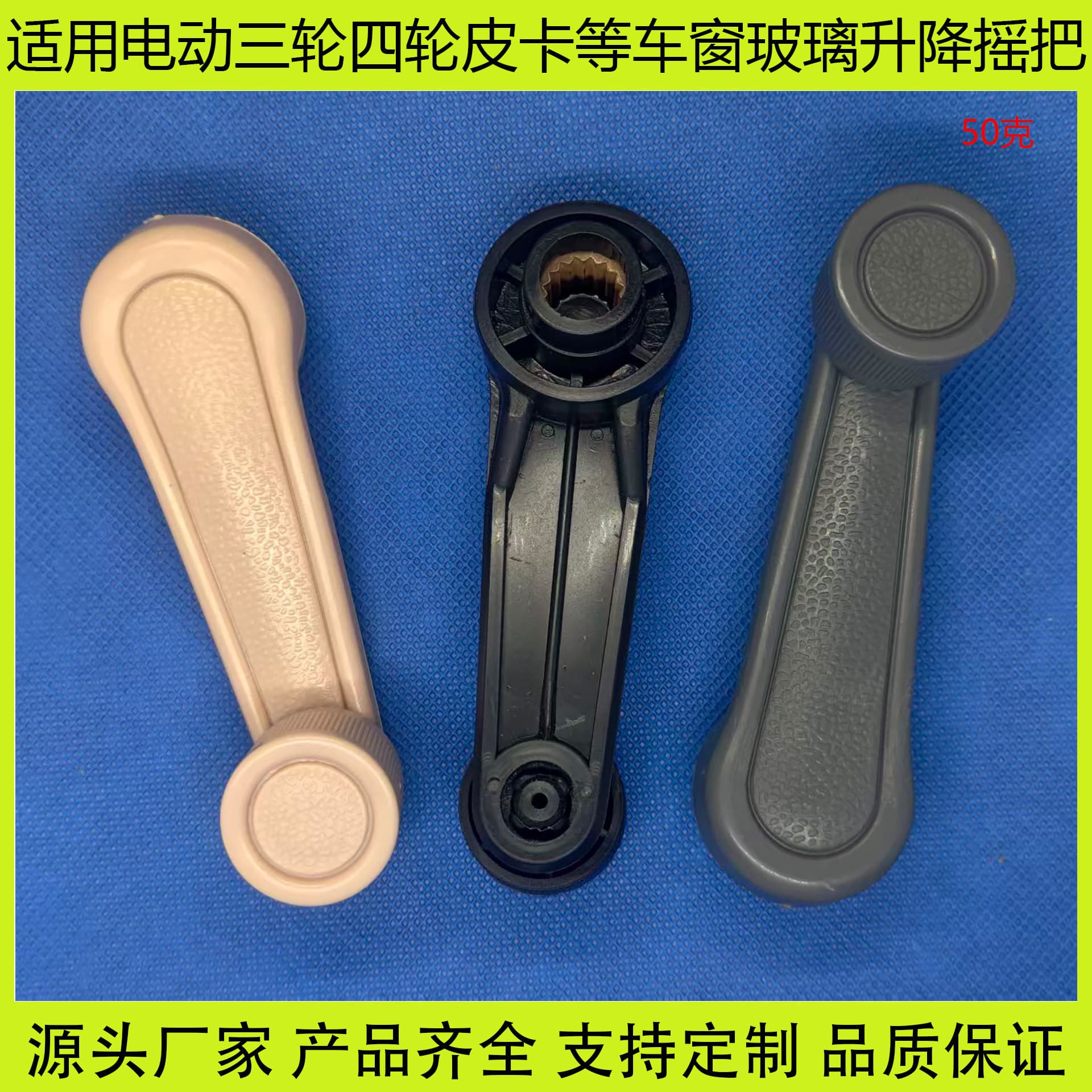 69260-10040 Compatible with Toyota FJ Tundra Pickup Truck Window Regulator Handle 69260-04020